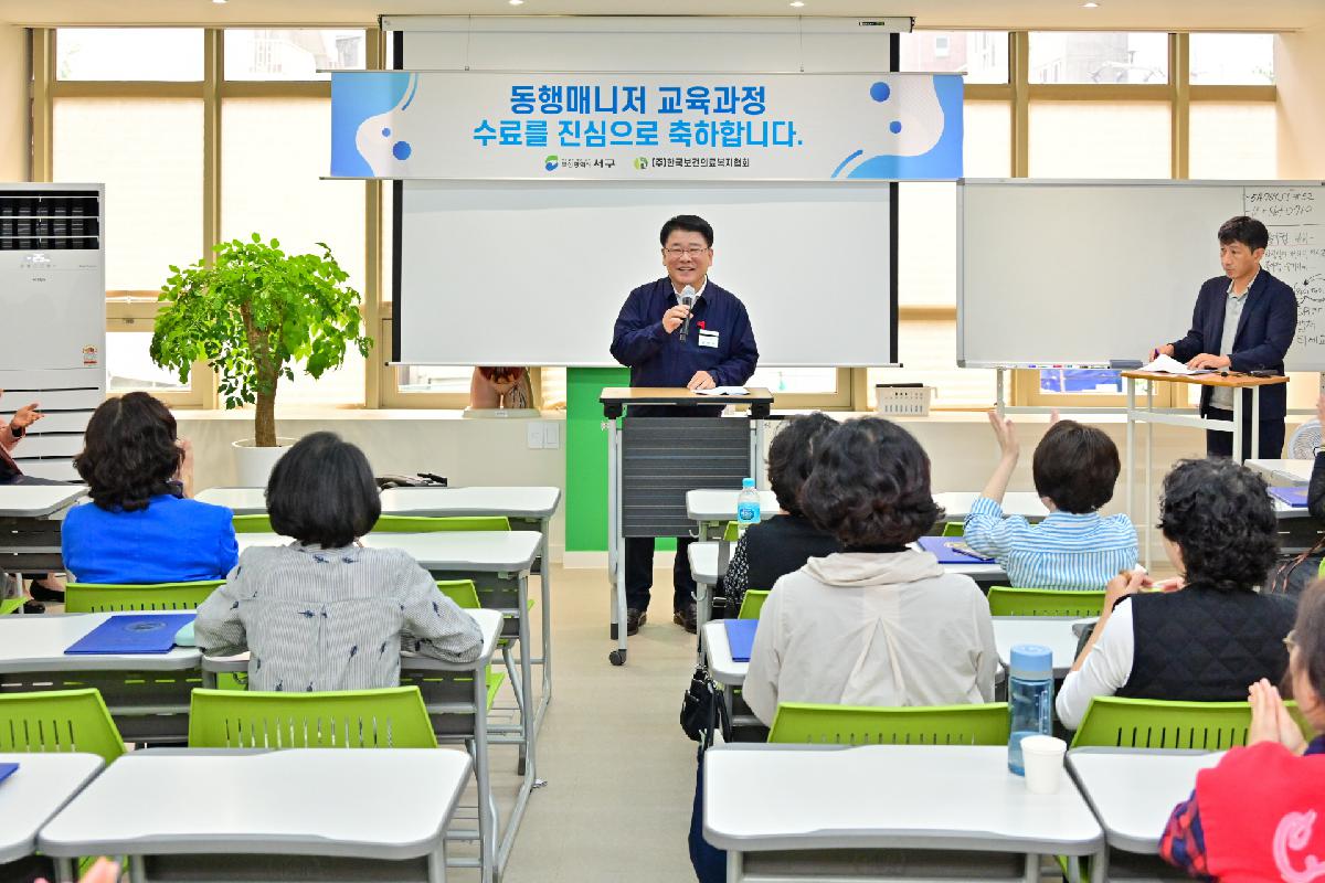 2024년 5기 병원 동행 매니저 양성 교육 수료식