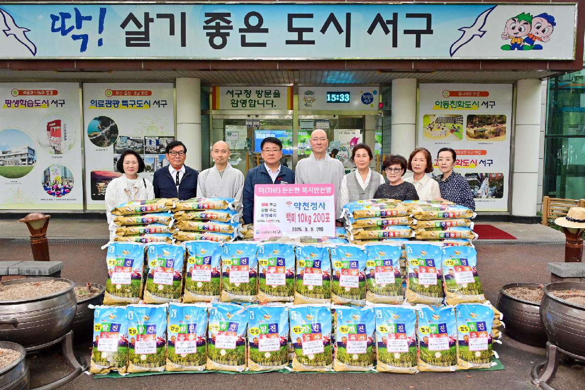 약천정사 성품 전달식