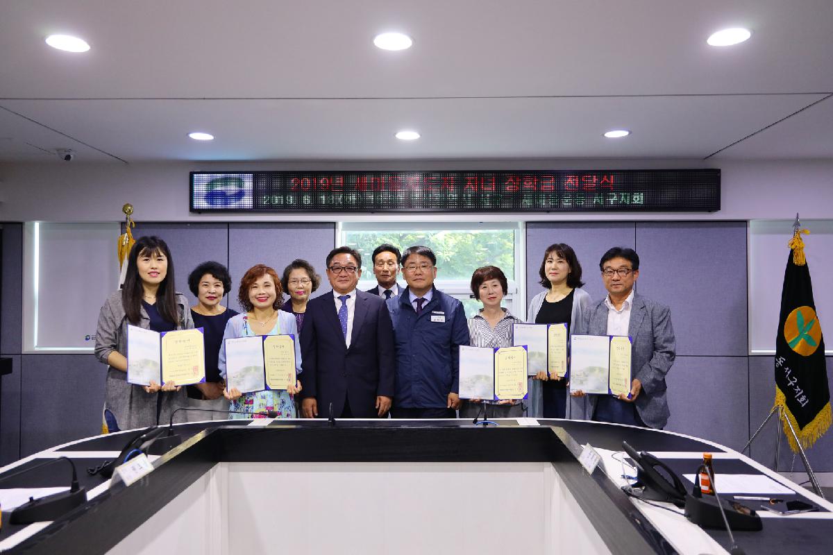 새마을지도자 자녀장학금 전달식