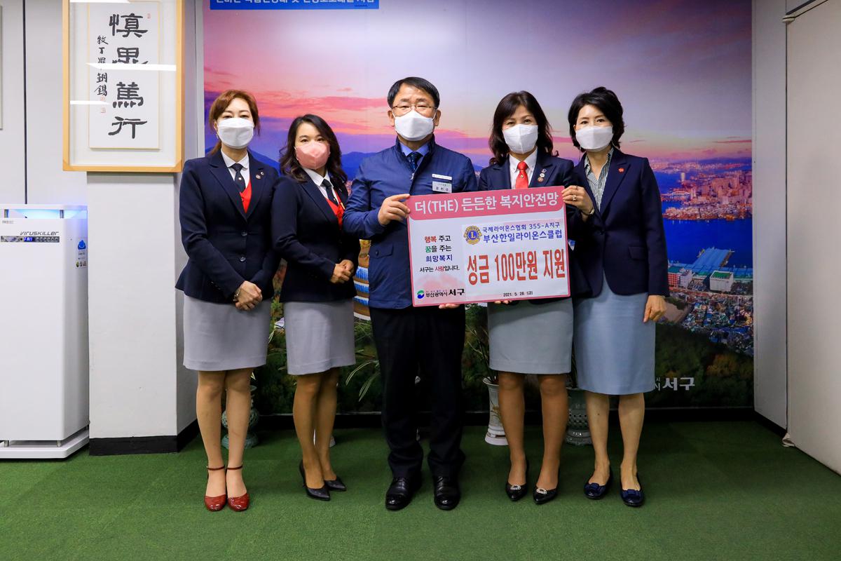 부산한일라이온스클럽 성금전달식
