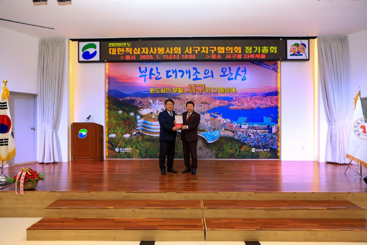 2020 대한적십자사봉사회 서구지구협의회 정기총회