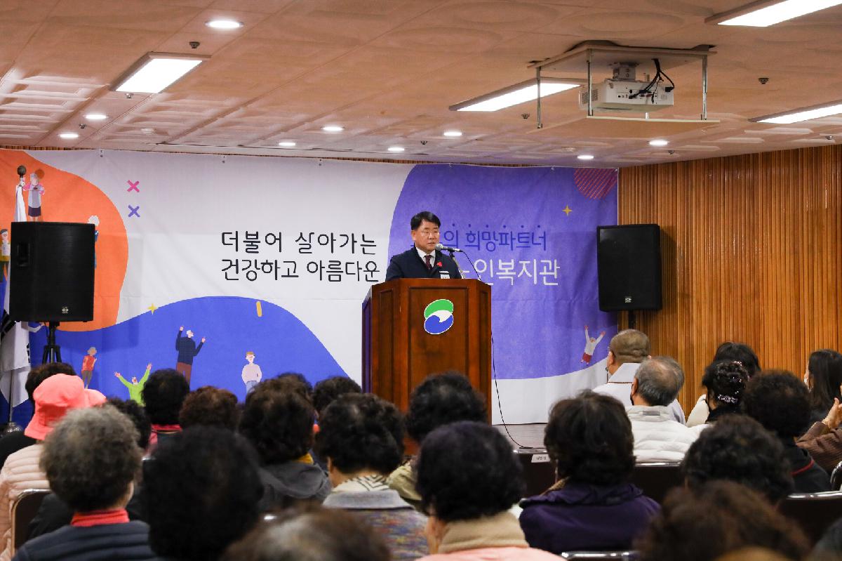 부민노인복지관 부민의 날 「부민 이음」 행사
