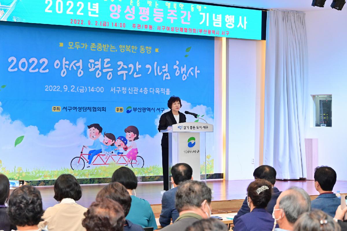 2022년 양성평등주간 기념 행사