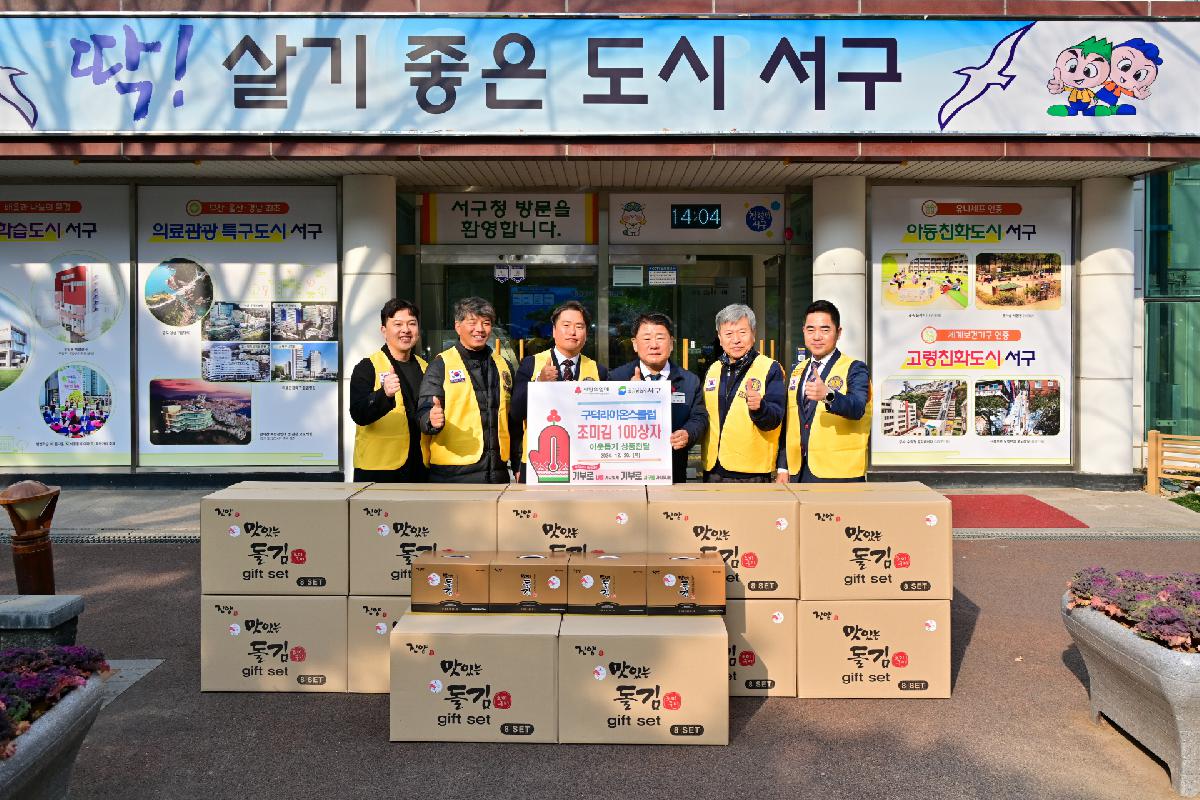 구덕라이온스클럽 성품 전달식
