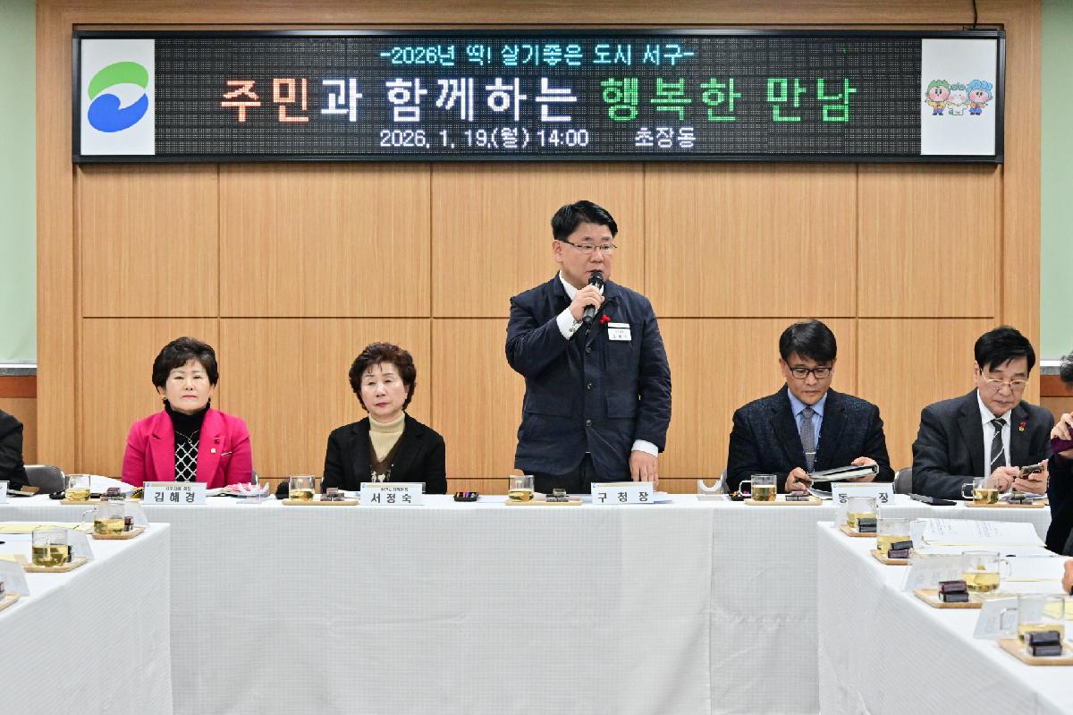 초장동 주민과 함께하는 행복한 만남