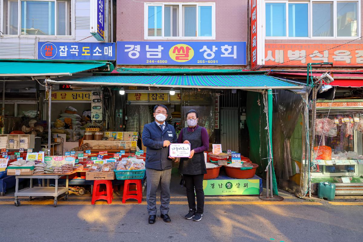 2020 부산 서구 나눔파트너