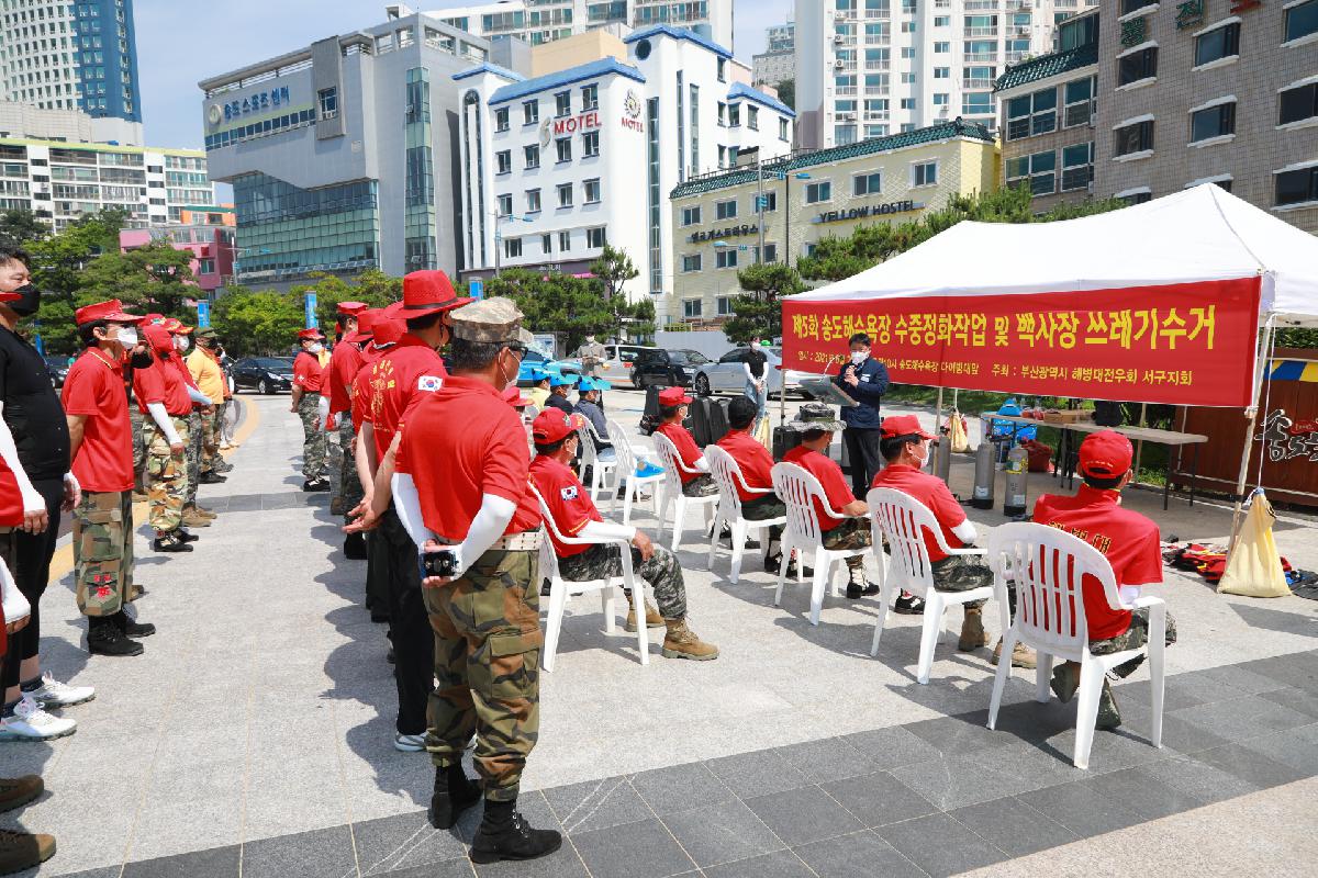 해병대전우회 송도해수욕장 수중정화작업