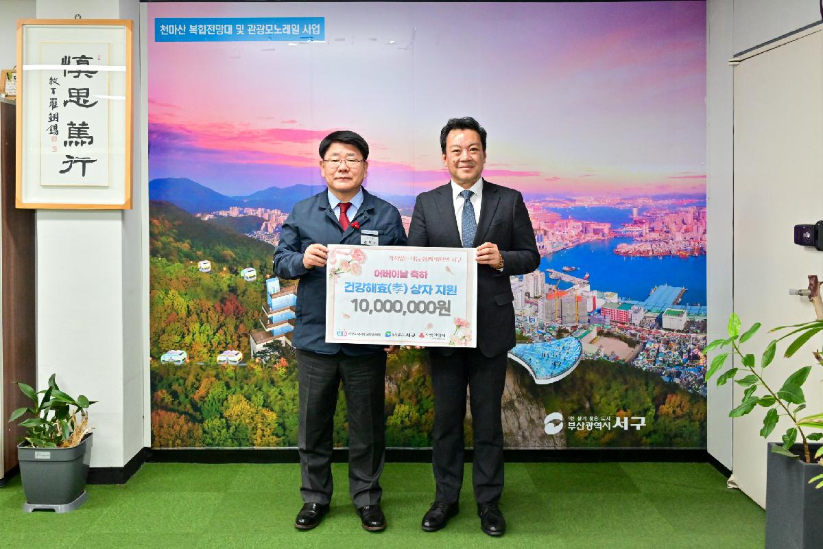 서구지역사회보장협의체 어버이날 축하 성품 전달식