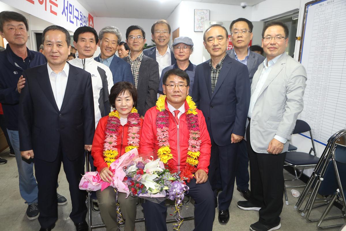 민선7기 공한수 구청장 당선