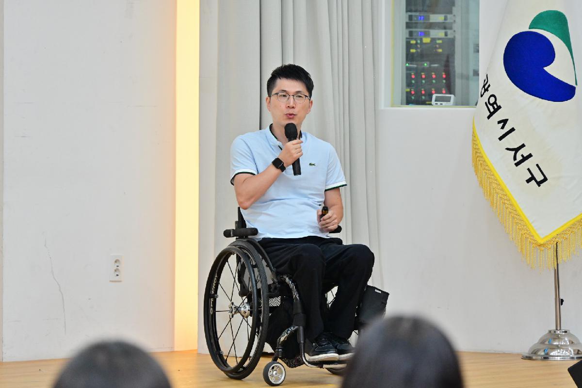 2023년 전 직원 장애인식개선 교육