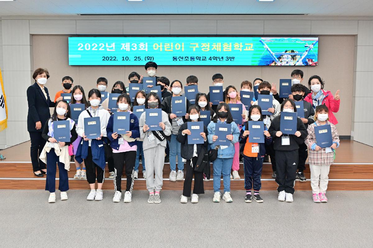 제3회 「어린이 구정체험학교」 2차