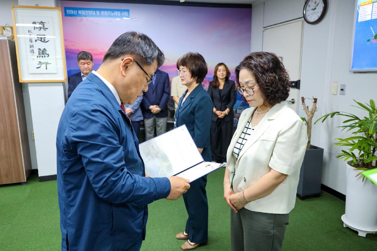 홍미화 행정지원국장, 손욱희 주민복지국장 임용장 수여식