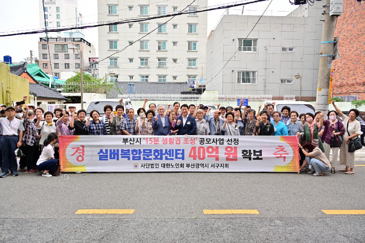 실버복합문화센터 건립 설명회