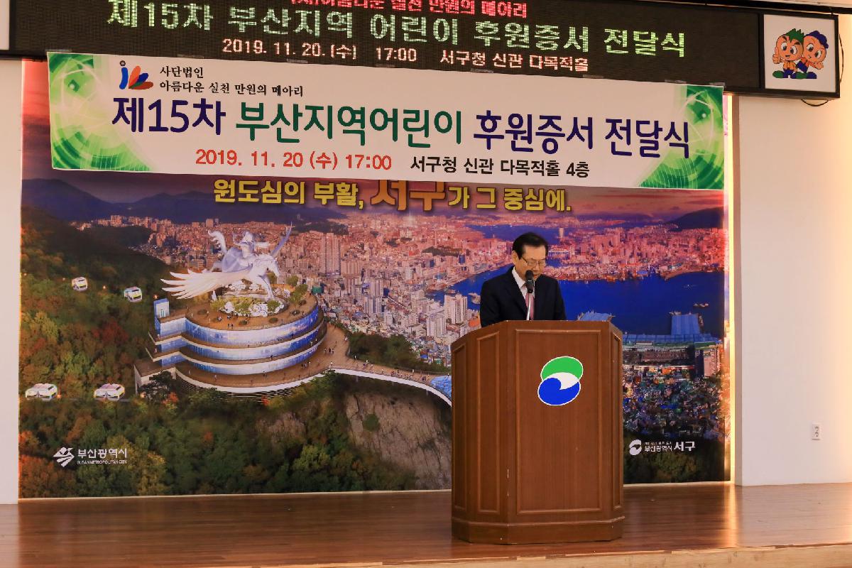 2019 만원의 메아리 장학금 전달식