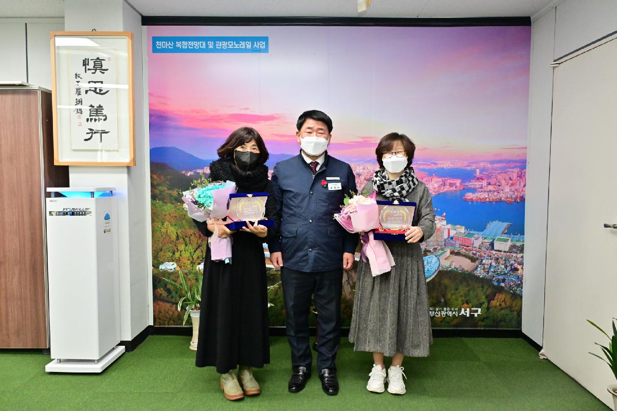 마리아모성의 집 감사패 수여식