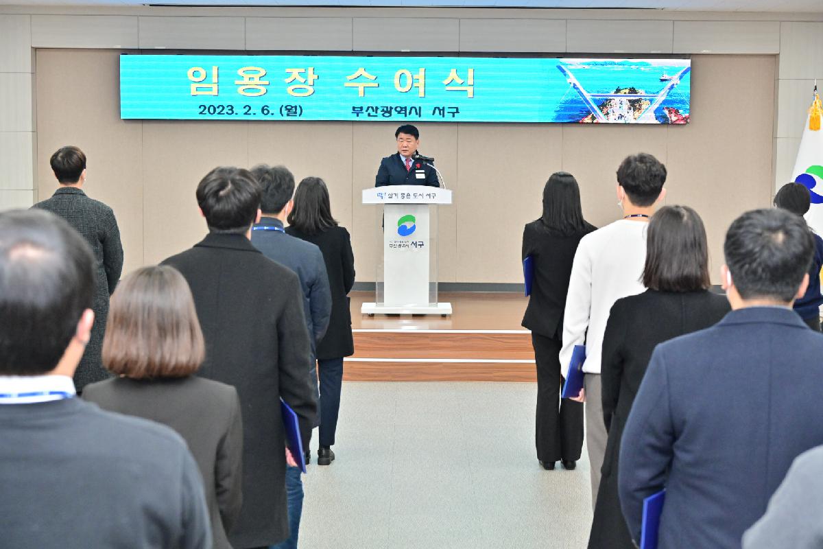 승진, 전보, 신규임용자 임용장 수여식