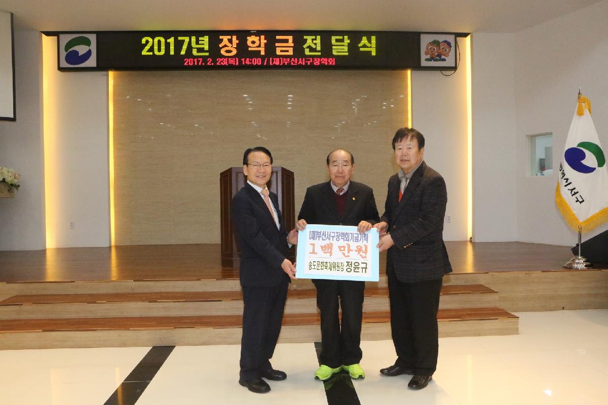 2017년 장학금 전달식
