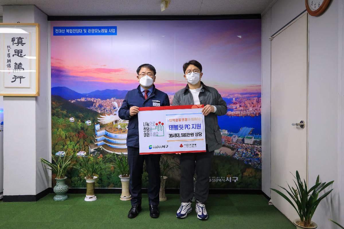 2021 만박동물병원과 함께하는 태블릿 PC지원