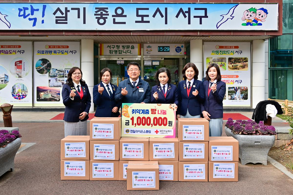 한일라이온스클럽 성품 전달식