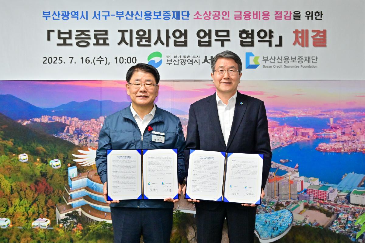 소상공인 보증료 지원사업 업무 협약식