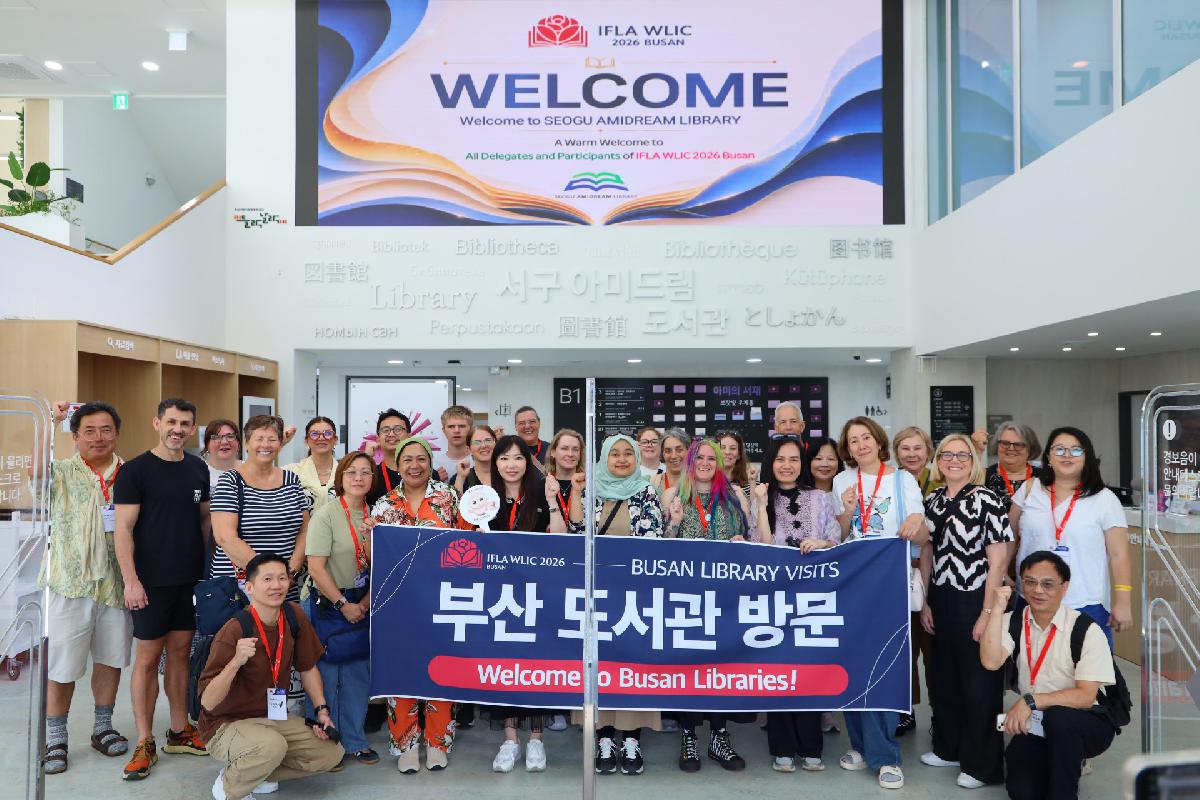 2026 부산세계도서관정보대회 서구아미드림도서관 방문 행사