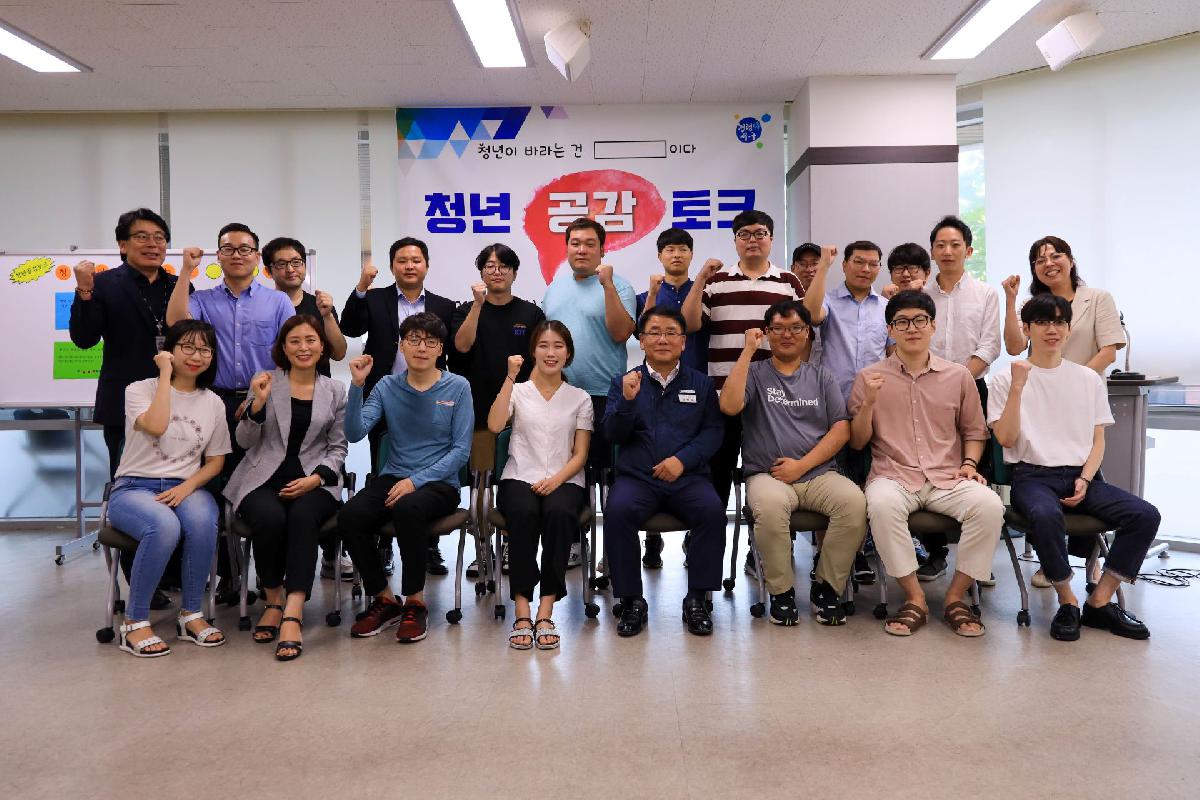 2019 청년공감토크