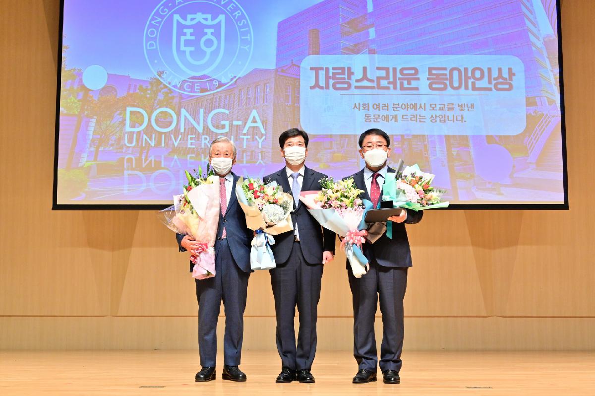동아대학교 개교 제75주년 기념행사