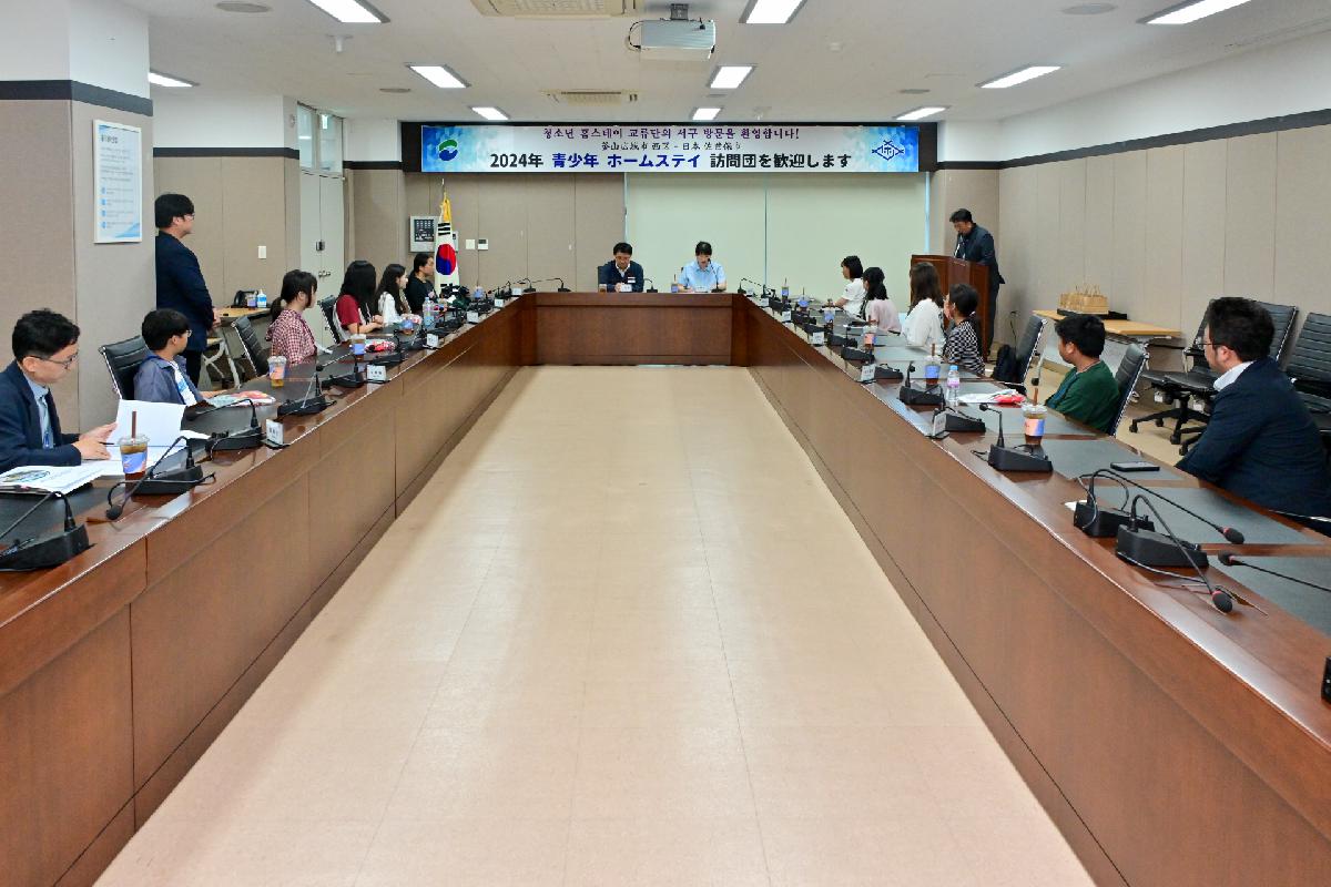 2024년 부산 서구-사세보시 청소년 홈스테이 구청장 예방