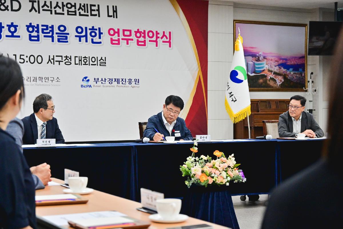 의료R&D 지식산업센터 업무협약식