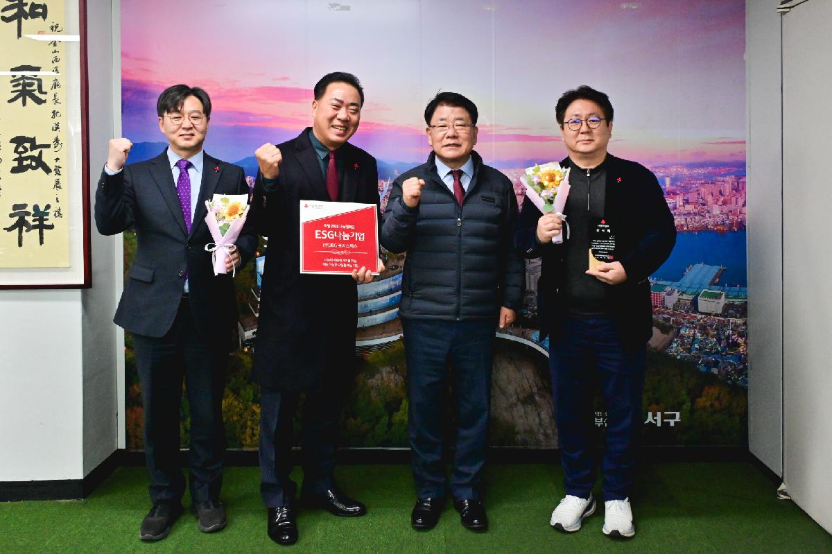 희망2026나눔캠페인 이웃사랑실천기부자 감사패 전달식