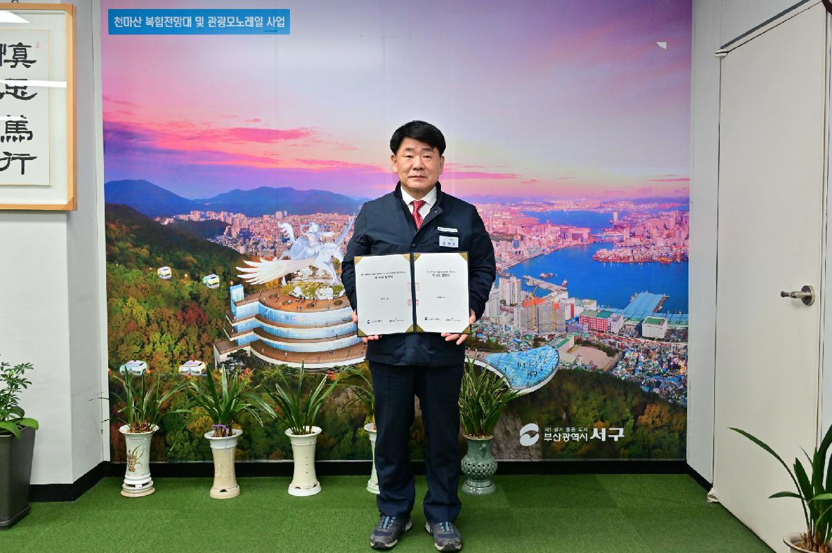 부산도시공사 샛디산복마을 순환형 임대주택 및 복지·문화복합시설, 도심숲 탐방플랫폼 조성사업 위·수탁 협약식