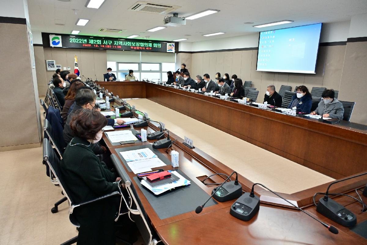 2022년 제2회 지역사회보장협의체 회의