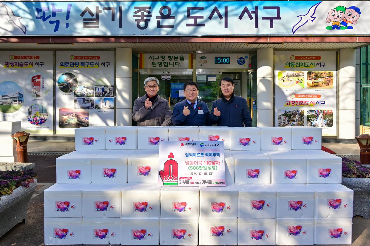 업백이프로백이무역 성품 전달식