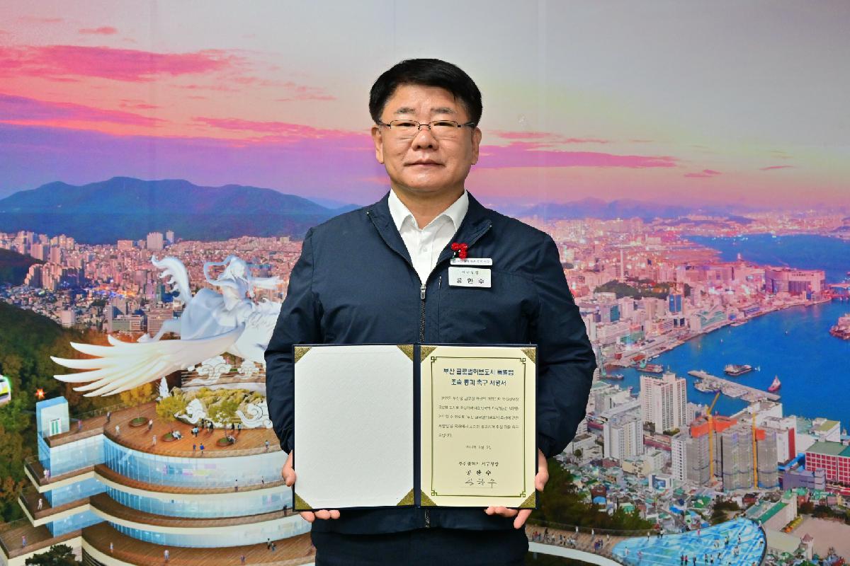 공한수 서구청장 부산 글로벌허브도시 특별법 조속 통과 촉구 서명 참여