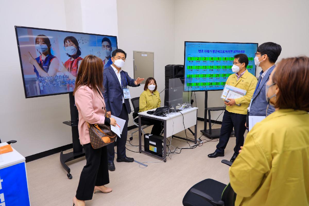 2021 예방접종센터 심사