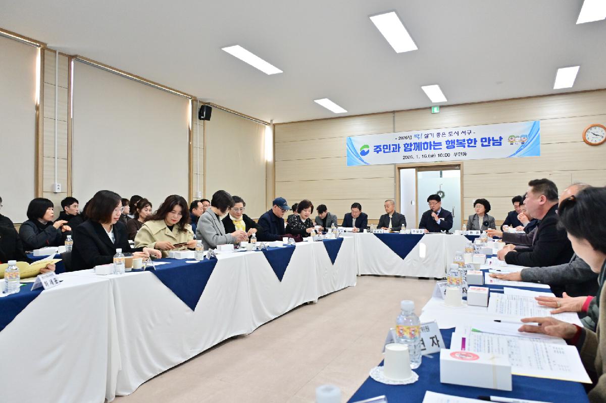 부민동 주민과 함께하는 행복한 만남