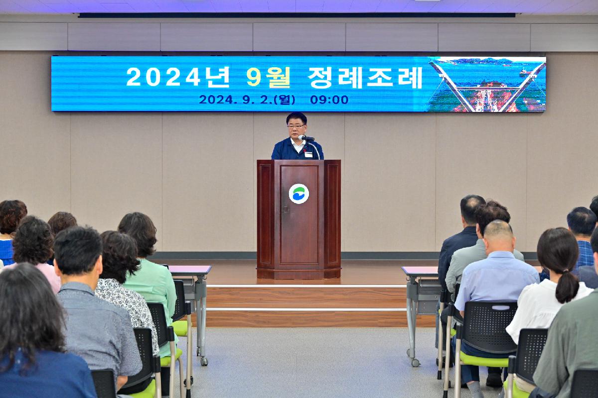 2024년 9월 정례조례