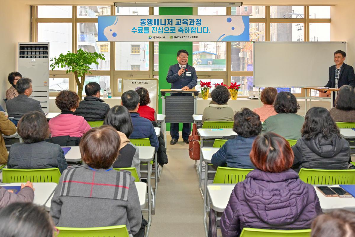 병원 동행 매니저 양성 교육과정 수료식