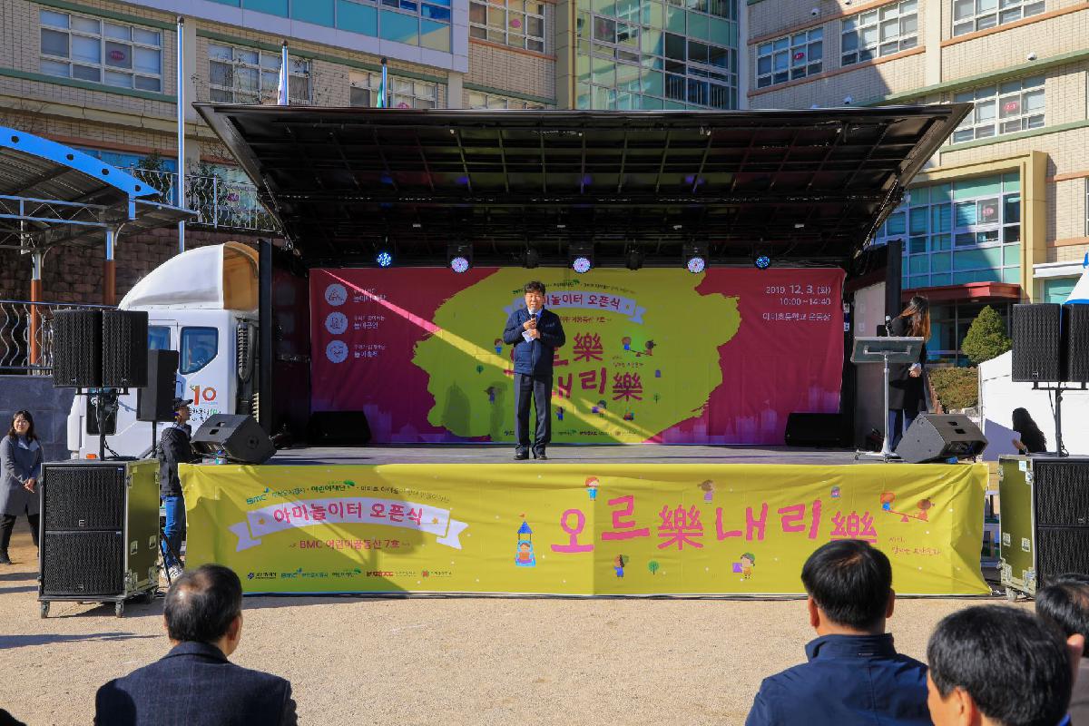 2019 희망2020나눔캠페인 사랑 나누미 전달식