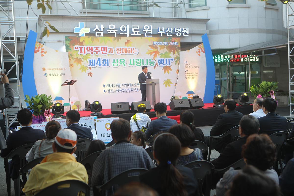 제4회 삼육 사랑나눔행사