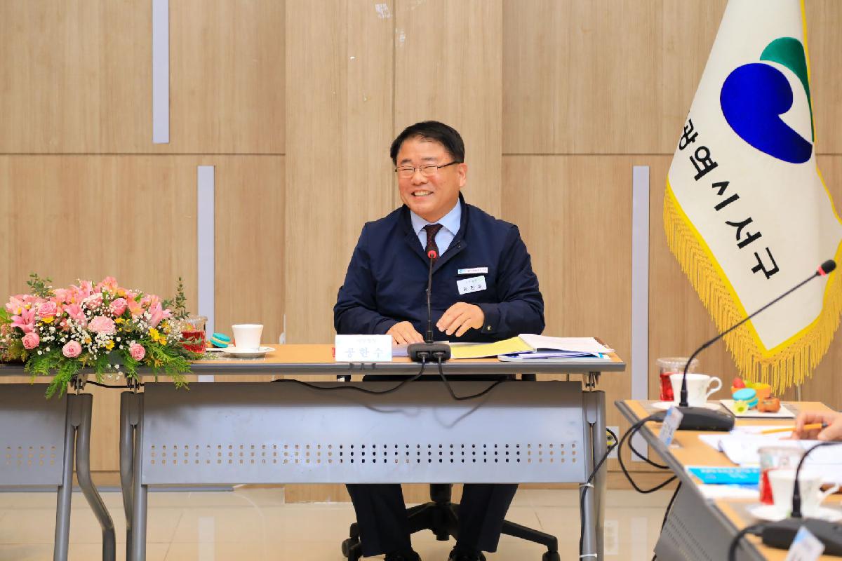 2020 구청장 · 군수 협의회 월례회