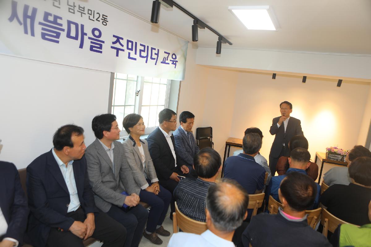 톤즈점방 개소식 및 주민 협약식