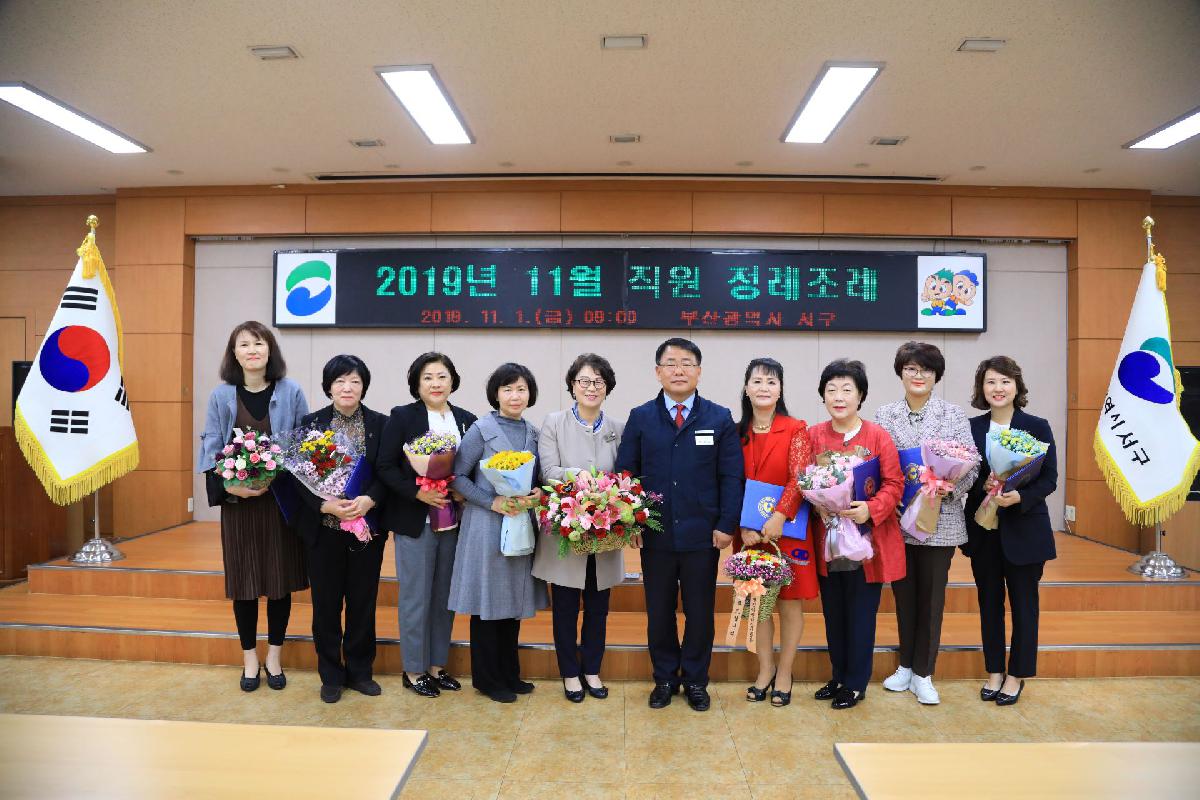 2019 직원 정례조례