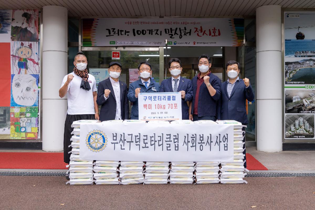 2020 구덕로타리클럽 성품 전달식