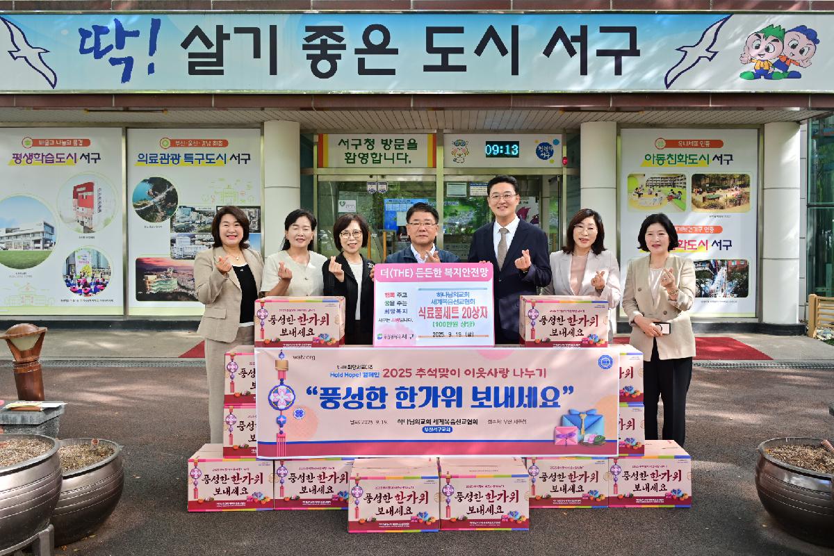 하나님의교회 세계복음선교협회 성품 전달식