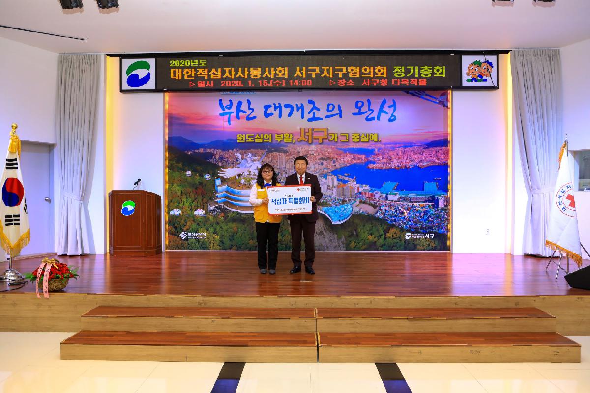 2020 대한적십자사봉사회 서구지구협의회 정기총회