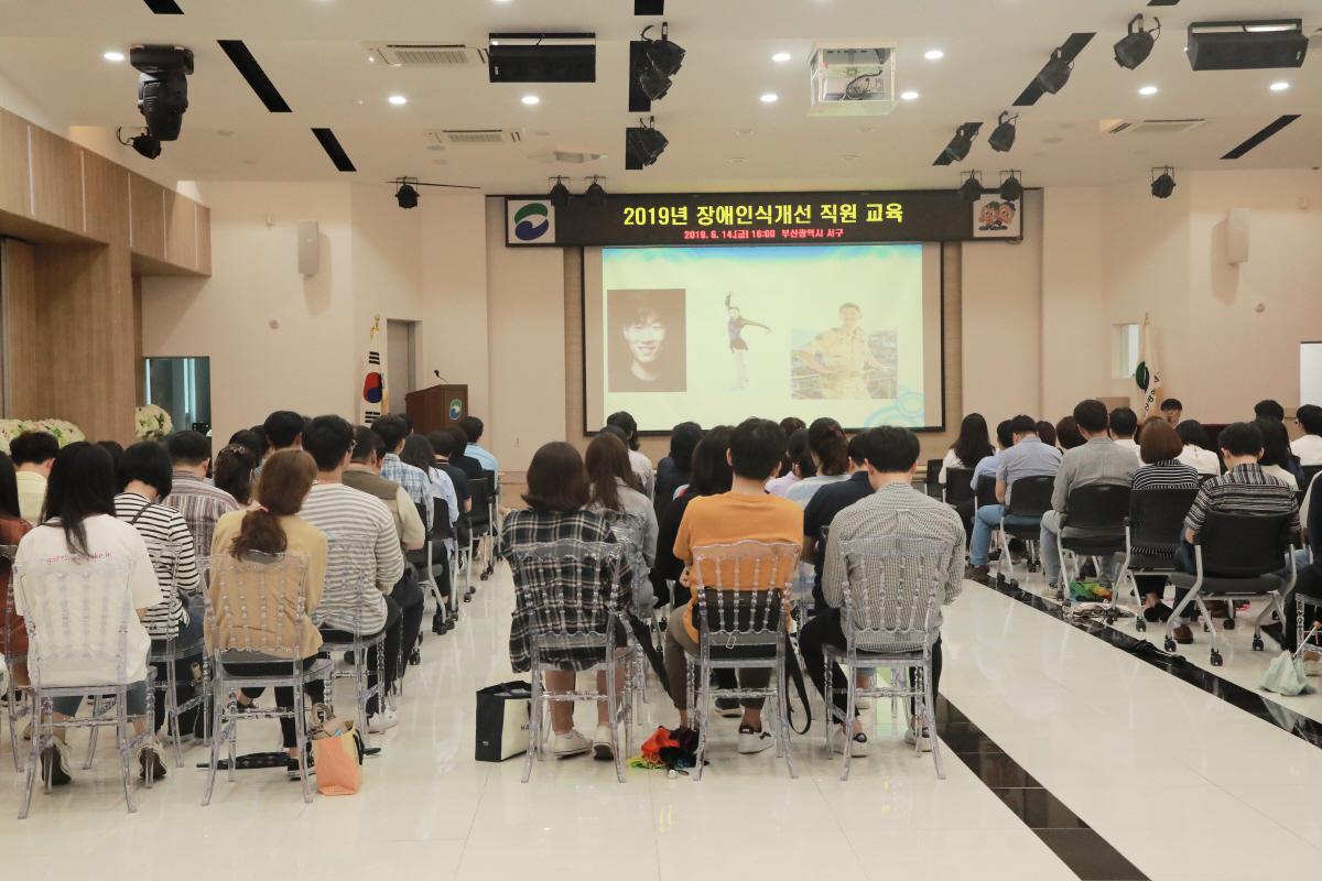 장애인인식개선교육