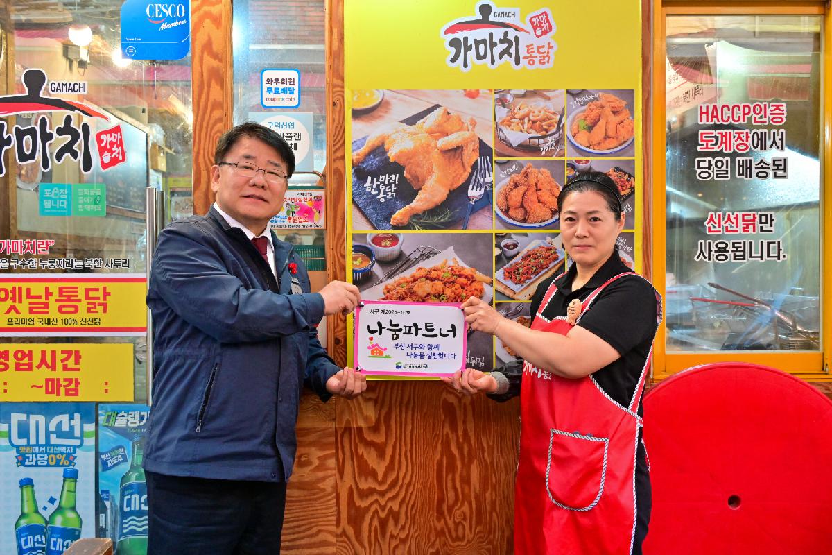 이웃사랑 참여자 「나눔파트너 현판」 배부