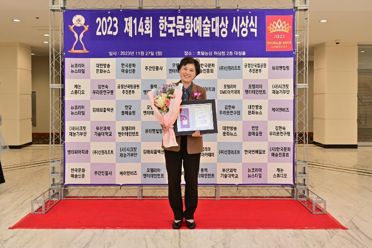 2023 제14회 한국문화예술대상 지방자치발전대상 수상