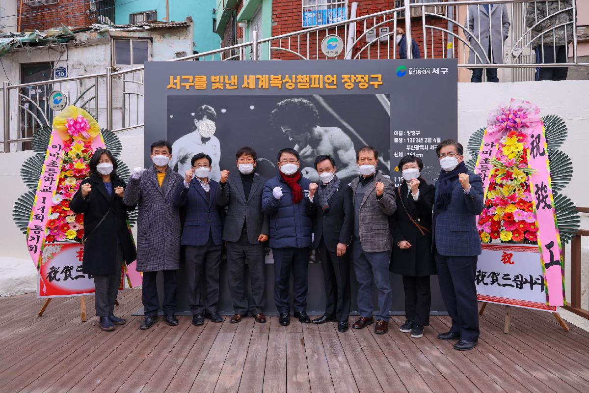 2021 짱구쉼터 개관식